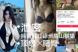 xxxed Douyin celebrity Xuzhou Dunshan Maomao Top gym celebrity with a big butt