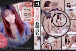 Post-00s Sweet Girl Long Legs Beautiful Breasts Slender Waist Contrasting Bitch MTH-0106