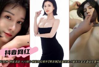 Douyin Internet celebrity contrast short hair little slut and the sponsor hotel sex