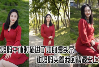 [Mother-son incest] I inserted my semen into my mother’s vagina during her lunch break and let her go to work with my semen. It was so exciting.