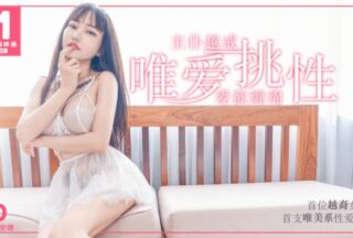 MD0092 Only love to pick sex master and servant beyond the limit of love and desire – Anna