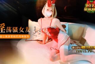 Christmas girlfriend puts on sexy Christmas clothes to celebrate the holiday