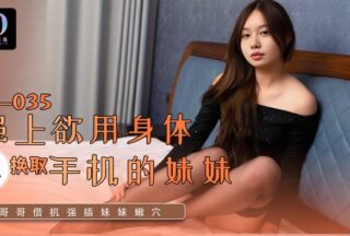 xxx My Sister Who Offered Her Body in Exchange for a Cell Phone LY-035