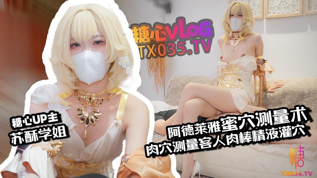 Meat Urinal Aglaya’s Pussy Measurement Technique