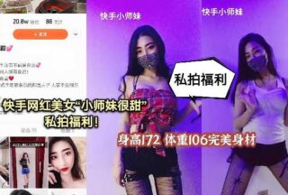 Kuaishou Internet celebrity beauty Little Junior Sister is very sweet Private photo welfare xxxed