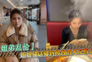 [Sister-brother incest] Sister’s dirty talk is the ultimate ceiling work. Black silk seduction, licking asshole, fucking until she calls daddy