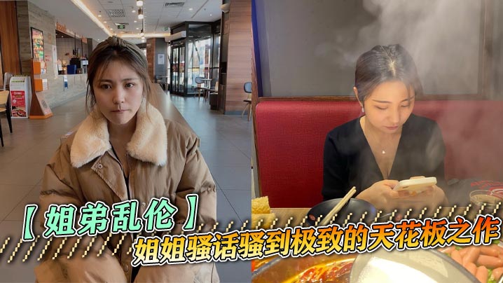 [Sister-brother incest] Sister’s dirty talk is the ultimate ceiling work. Black silk seduction, licking asshole, fucking until she calls daddy