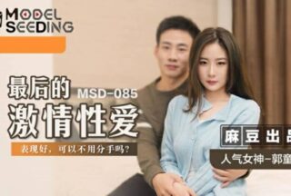 Madou-The last passionate sex-Guo Tongtong