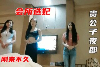 [Top massage shop] The guy professionally explores the hotel club to select concubines and the scene is exciting