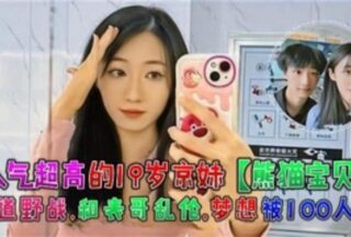 A very popular 19-year-old girl from Beijing has an incestuous relationship with her cousin in the corridor