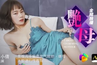 Nie Xiaoqian 91CM046 found out that her son secretly inserted an inflatable doll and her stepmother boldly gave her sex education