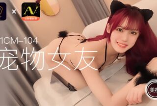 Mio 91CM104 Pet Girlfriend