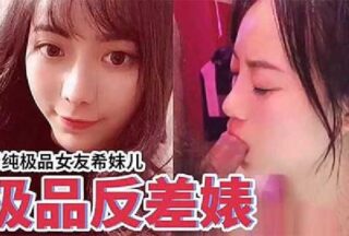 The real pure contrast bitch