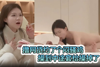 I used online loan to date a slutty chick. The condom fell off halfway through. Maybe she was enjoying it so much that she asked me to go in without a belt. I fucked her too hard and ended up cumming inside her. The chick was unhappy.