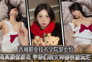 Jincheng Vocational and Technical College Li Xinyi is a super beautiful school girl. The goddesses of the younger students are almost played out.