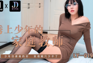 [Amateur] LY019 The tutor who seduced the boy