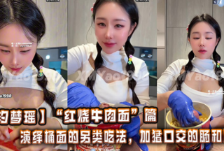 【Xi Mengyao】”Braised Beef Noodles” Chapter. Decoding the alternative way to eat bucket noodles with sausage and eggs