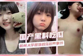 Hangzhou University sweet girl school beauty support