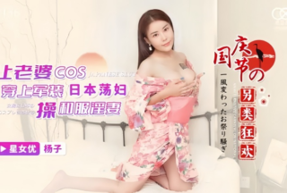 【Yang Zi】XK8137 National Day Alternative Carnival