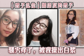 [Sister-in-law Incest] My sister-in-law who just recovered was itchy and I fucked her to make her cum