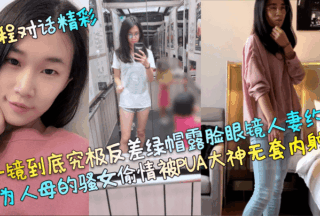 The ultimate contrast of the cuckold shows her face and the glasses wife hooks up with the mother’s slutty girl who has an affair and is creampied by the PUA master without a condom