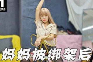 After I beat the robbers away, my mother’s pussy is mine – Dong Jie