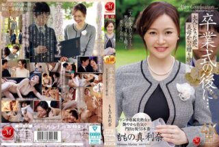 JUR-536 卒業式の後に…大人になった君へ義母からの贈り物―。 ももの真利奈
