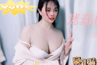 The power of the xxx reveals the big breasts and the clothes are disheveled – Pansi Cave