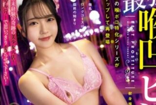 Uncensored CKCK-011