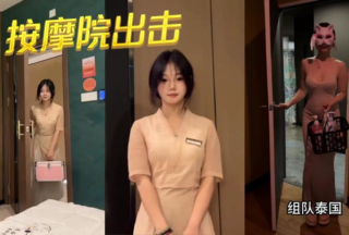 Massage parlor attack