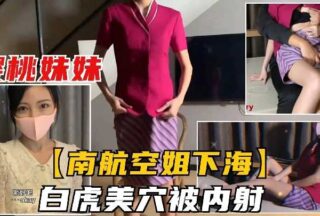 Top-notch stewardess goes to the sea and gets