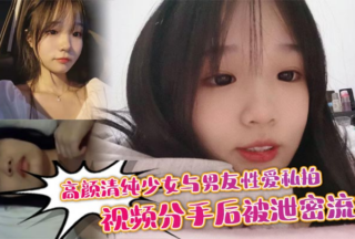 A beautiful and innocent girl’s private sex video with her boyfriend was xxxed after they broke up