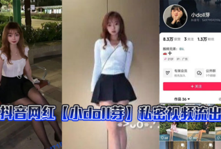 Douyin celebrity [Little Doll Bud] private video xxxed