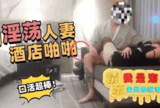 Tanhua makes an appointment with a slutty married woman in the hotel and has a great blowjob