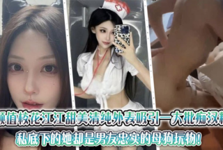 The sweet and pure appearance of the beautiful school girl Jiang Jiang attracts a large number of perverted fans, but in private she is a loyal bitch and plaything for her boyfriend!