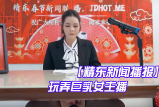Jingdong News Broadcast: Playing