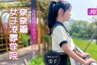 Wenzi JD106 Girls’ Humiliation Academy Nana Chapter