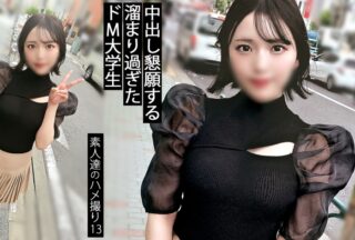 Uncensored 858DOJN-015