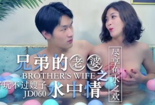 Zhihua JD060. Having sex with my brother’s of sex.