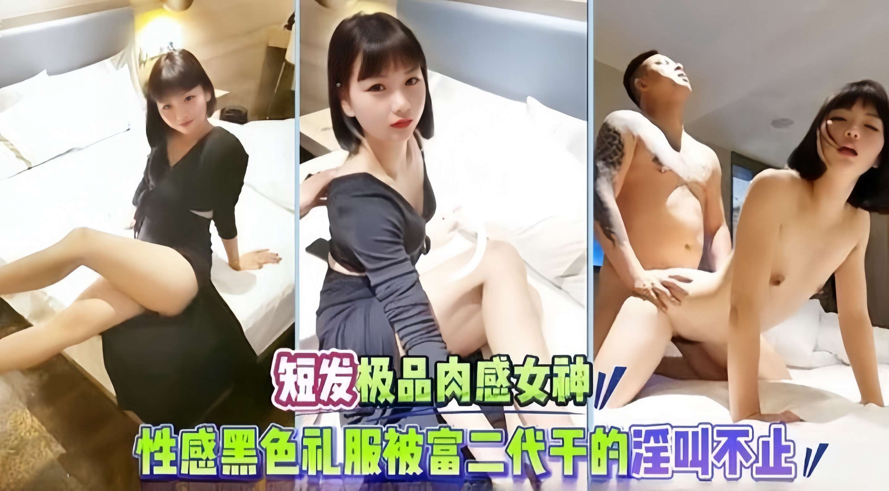 A short-haired, voluptuous goddess moaning incessantly.