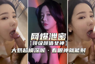 Exclusive xxx: Top-tier, big-breasted supermodel to play!