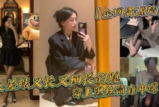 Contrastingly sexy goddess’s explicit scandal xxxed