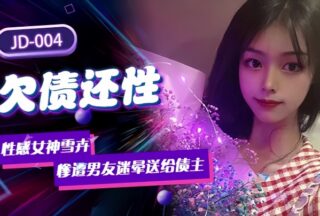 Xuehui JD004. A sexy goddess who owes her boyfriend.