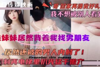 xxxd to strip naked and violently penetrate tender vagina in elevator