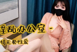 Oral sex, office affair with male colleague, unprotected sex – Sister Yi Ke