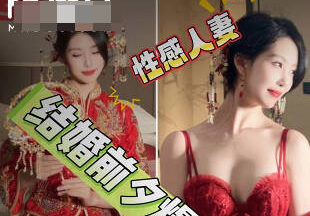 The bride was brutally xxxd by me one night on the eve of her wedding, and she married my husband with my sperm inside her.