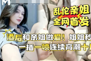 This is the first time I’ve seen my sister so fierce. She got drunk at a company party and came to me for sex after get off work.