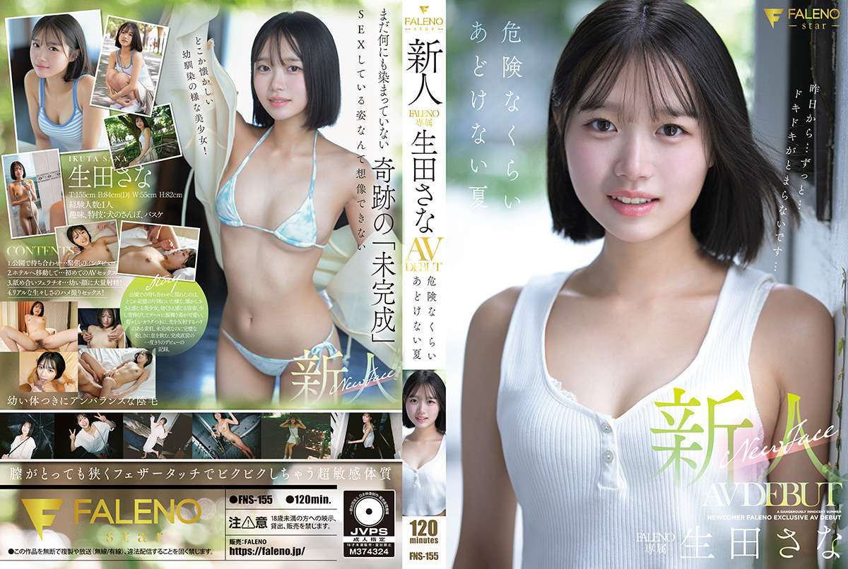 Uncensored FNS-155