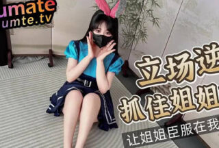 Reversal of Stance: Seizing My Sister’s Handle and Making Her Submit to My Penis – Sakura Momo