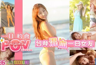 Kim Bo-na, a Taiwanese-Korean mixed-race girl, one-day attack. RAS-0222